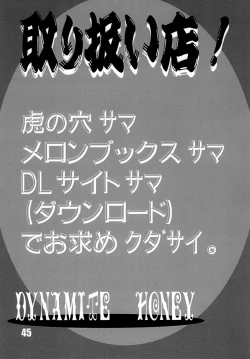 Page 44 of Heart Catch Izumi-chan Dynamite 2