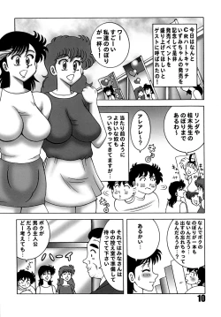 Page 9 of Heart Catch Izumi-chan Dynamite 2