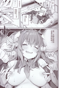 Page 18 of Mazoku wa Shukuteki to Nakayoshi Shinai to Derarenai Heya ni, Tojikomerarete Shimatta!