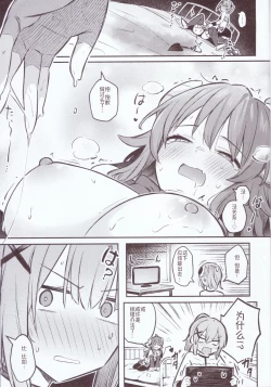 Page 24 of Mazoku wa Shukuteki to Nakayoshi Shinai to Derarenai Heya ni, Tojikomerarete Shimatta!