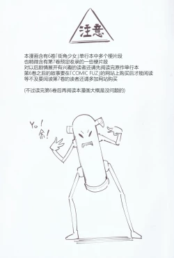 Page 2 of Mazoku wa Shukuteki to Nakayoshi Shinai to Derarenai Heya ni, Tojikomerarete Shimatta!