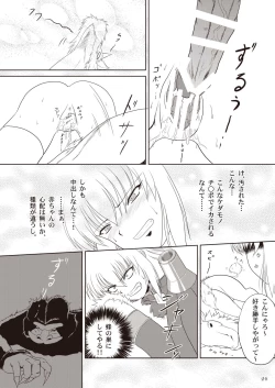 Page 26 of Kirin-san no Junan