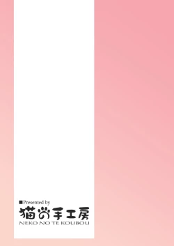 Page 32 of Kirin-san no Junan