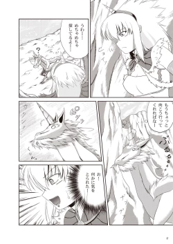 Page 4 of Kirin-san no Junan