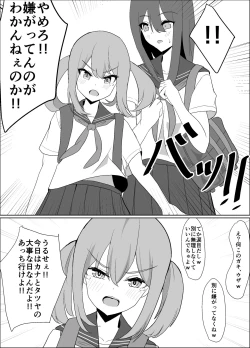 Page 10 of 僕の好きな子と彼女をチャラ男から守ろうとした大切な幼なじみが催眠アプリでふたり一緒に肉便器にされた話