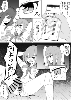 Page 22 of 僕の好きな子と彼女をチャラ男から守ろうとした大切な幼なじみが催眠アプリでふたり一緒に肉便器にされた話
