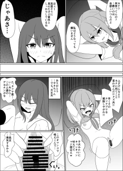 Page 25 of 僕の好きな子と彼女をチャラ男から守ろうとした大切な幼なじみが催眠アプリでふたり一緒に肉便器にされた話