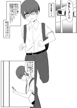 Page 44 of 僕の好きな子と彼女をチャラ男から守ろうとした大切な幼なじみが催眠アプリでふたり一緒に肉便器にされた話