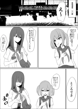 Page 4 of 僕の好きな子と彼女をチャラ男から守ろうとした大切な幼なじみが催眠アプリでふたり一緒に肉便器にされた話