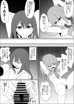 Page 66 of 僕の好きな子と彼女をチャラ男から守ろうとした大切な幼なじみが催眠アプリでふたり一緒に肉便器にされた話
