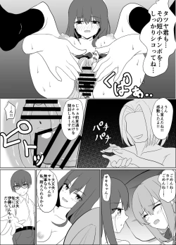 Page 67 of 僕の好きな子と彼女をチャラ男から守ろうとした大切な幼なじみが催眠アプリでふたり一緒に肉便器にされた話