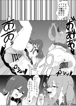 Page 72 of 僕の好きな子と彼女をチャラ男から守ろうとした大切な幼なじみが催眠アプリでふたり一緒に肉便器にされた話