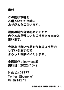 Page 84 of 僕の好きな子と彼女をチャラ男から守ろうとした大切な幼なじみが催眠アプリでふたり一緒に肉便器にされた話