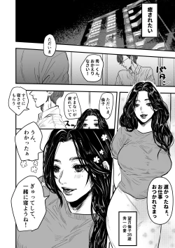 Page 6 of 熟れ憂れ巨乳の奥様がよしよし？してあげるから明日もがんばって？