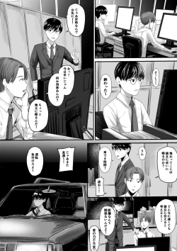 Page 2 of ありふれた話―。