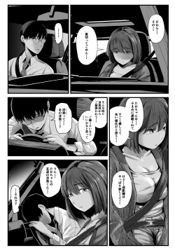 Page 4 of ありふれた話―。