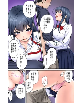 Page 17 of 初恋の人の娘 コミック版