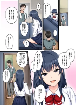 Page 20 of 初恋の人の娘 コミック版