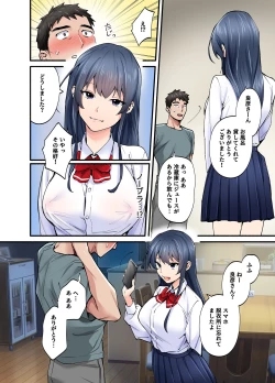 Page 25 of 初恋の人の娘 コミック版