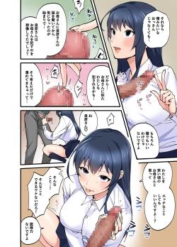 Page 29 of 初恋の人の娘 コミック版