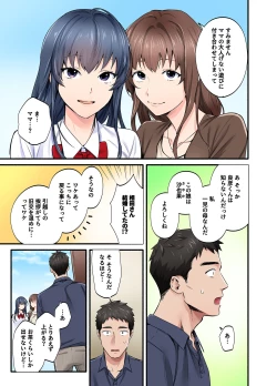 Page 6 of 初恋の人の娘 コミック版