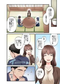 Page 7 of 初恋の人の娘 コミック版