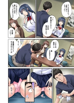 Page 9 of 初恋の人の娘 コミック版