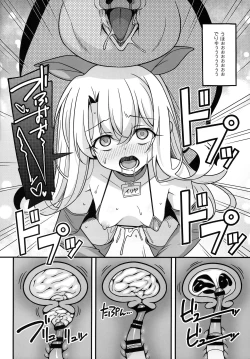 Page 7 of わたしたち置換されちゃいました