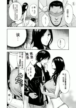 Page 15 of Atelier no Emma