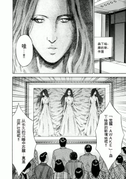 Page 174 of Atelier no Emma