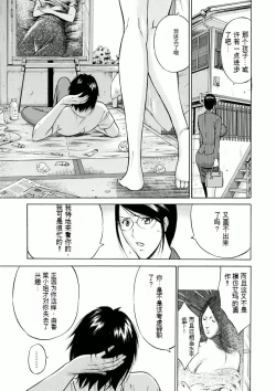 Page 177 of Atelier no Emma