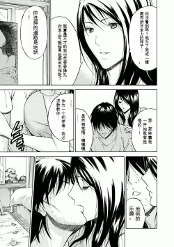 Page 183 of Atelier no Emma