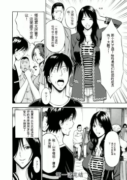 Page 21 of Atelier no Emma