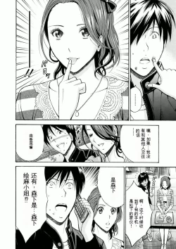 Page 27 of Atelier no Emma