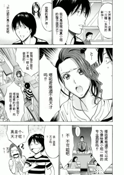 Page 46 of Atelier no Emma