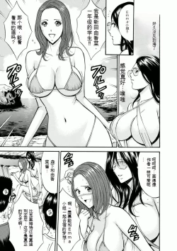 Page 78 of Atelier no Emma