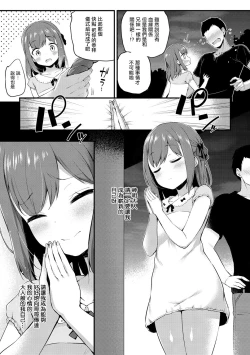 Page 4 of 新しい私。