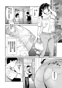 Page 2 of おとなり奥さま再開発