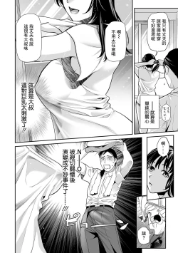 Page 4 of おとなり奥さま再開発