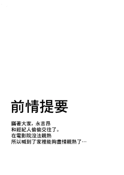 Page 3 of Subaru no kawaii Okuchi | 昂的可愛的小嘴巴