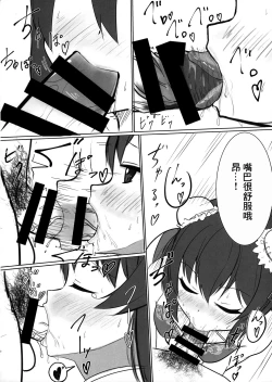 Page 9 of Subaru no kawaii Okuchi | 昂的可愛的小嘴巴