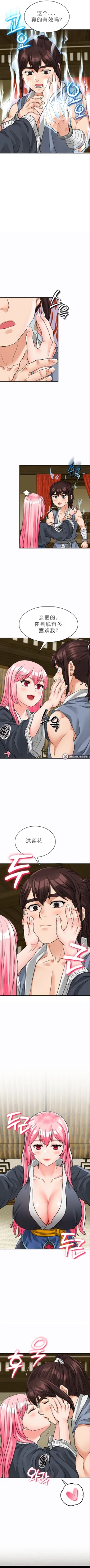 Page 108 of I Picked up a self23（gpt+润色）