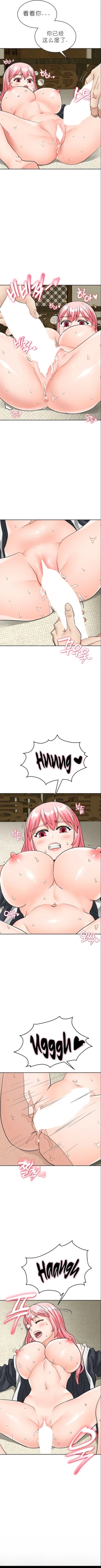 Page 116 of I Picked up a self23（gpt+润色）