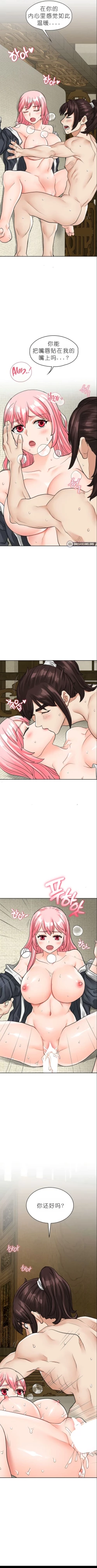 Page 117 of I Picked up a self23（gpt+润色）