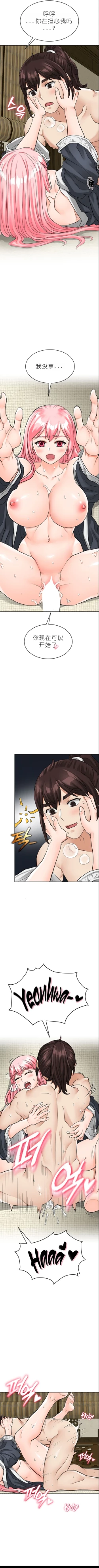 Page 118 of I Picked up a self23（gpt+润色）