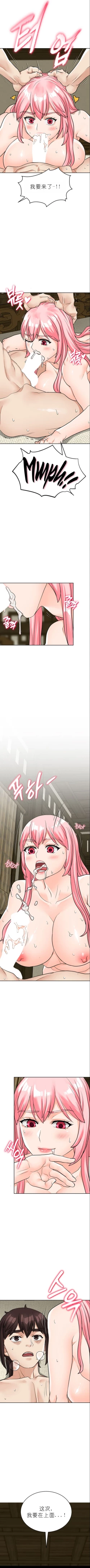 Page 124 of I Picked up a self23（gpt+润色）