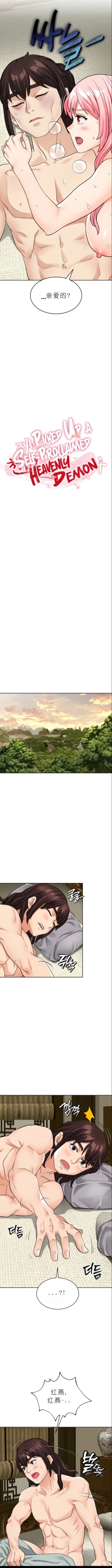 Page 129 of I Picked up a self23（gpt+润色）