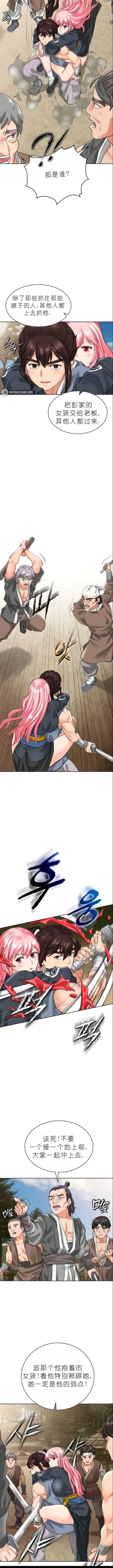 Page 138 of I Picked up a self23（gpt+润色）