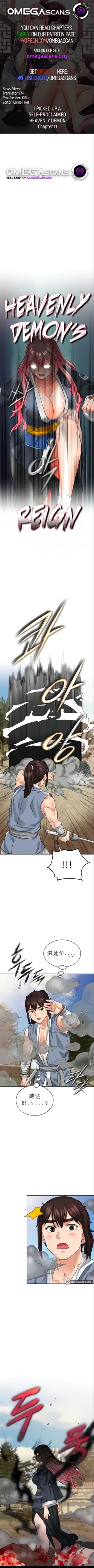 Page 144 of I Picked up a self23（gpt+润色）