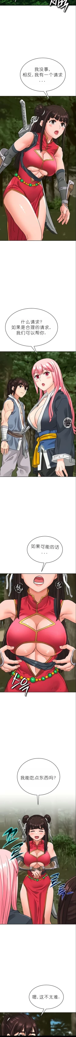 Page 151 of I Picked up a self23（gpt+润色）